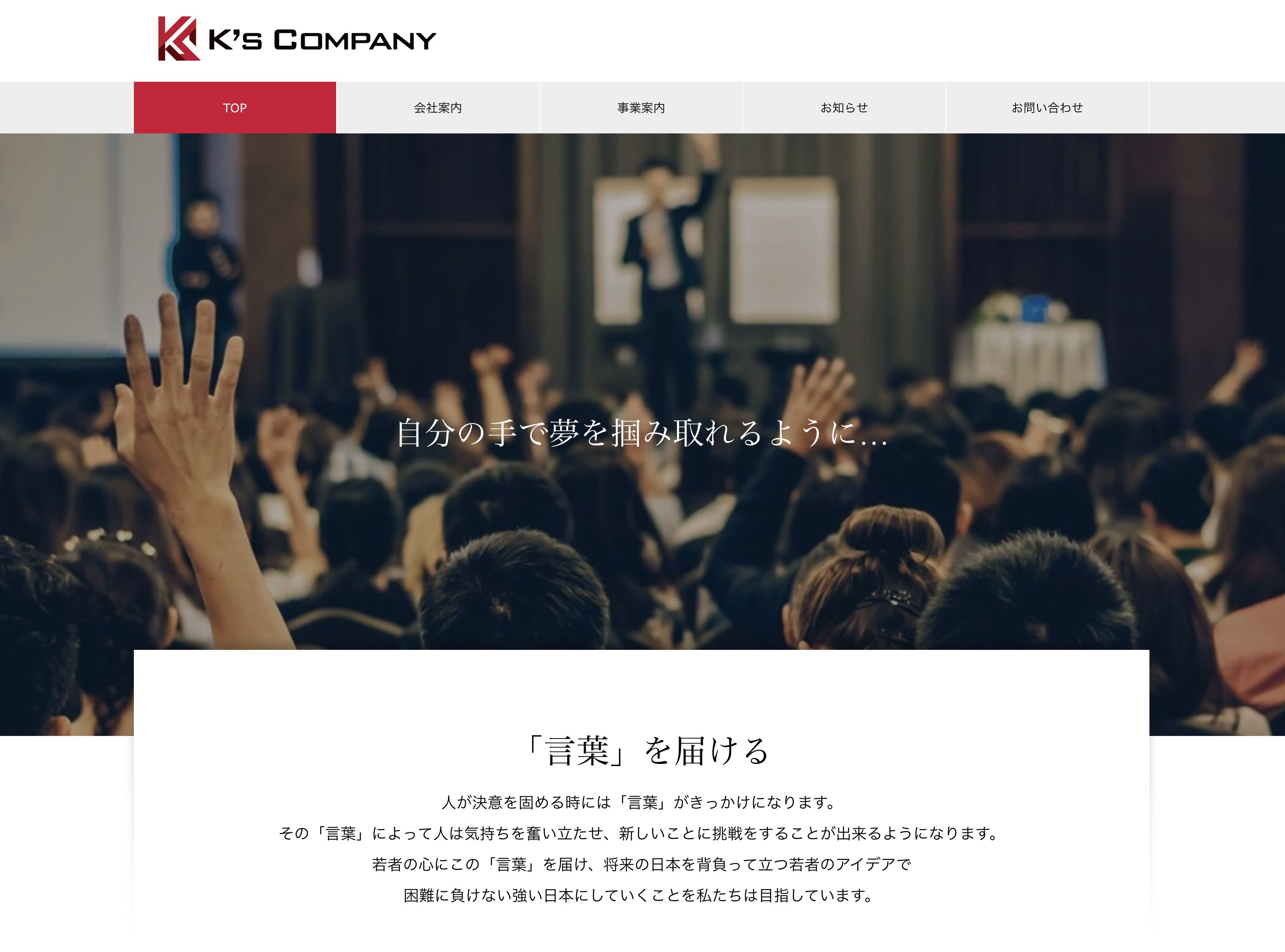 株式会社Ｋ’ｓカンパニーの株式会社K’sカンパニー:コンサルティングサービス